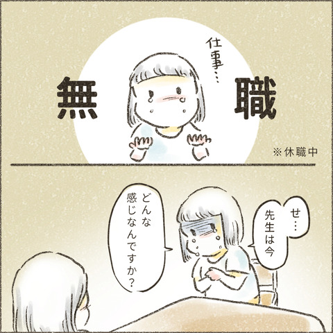 Live20231122_療育が終わる日31_出力_005