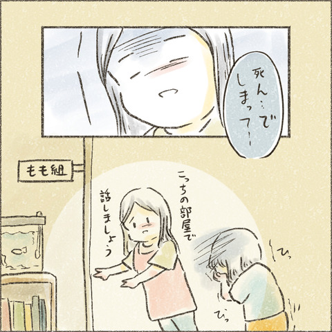 Live20231003_療育が終わる日30_出力_004