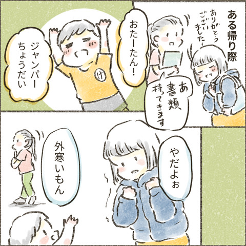 Live20240216_療育が終わる日53_出力_002