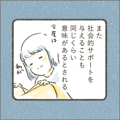Book3_SNS_3ダメでもいい10_出力_002