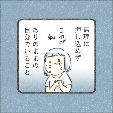 Book3_SNS_3ダメでもいい11_出力_001