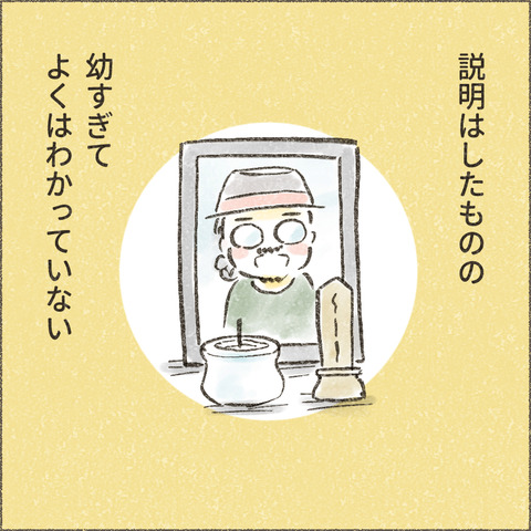 Live20240205_療育が終わる日42_出力_003