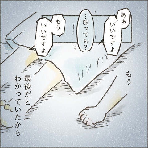 Live20230927_療育が終わる日23_出力_003