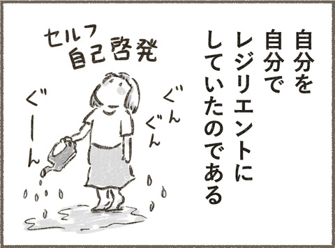 Book3_イントロ8_出力_008