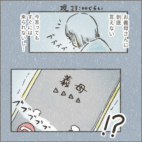 Live20230930_療育が終わる日26_出力_006