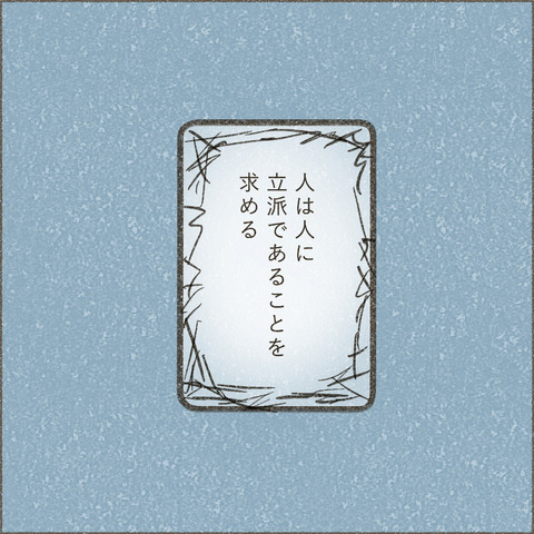 Book3_SNS_3ダメでもいい1_出力_002