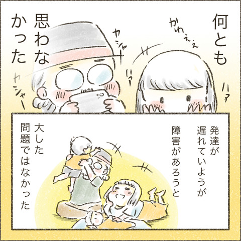 Live20230826_療育が終わる日15_出力_006