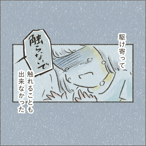 Live20230928_療育が終わる日24_出力_004