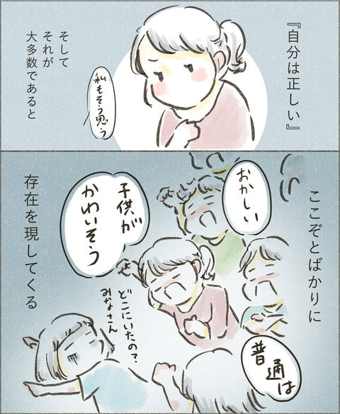 Live20230307_こうすべき5_出力_002
