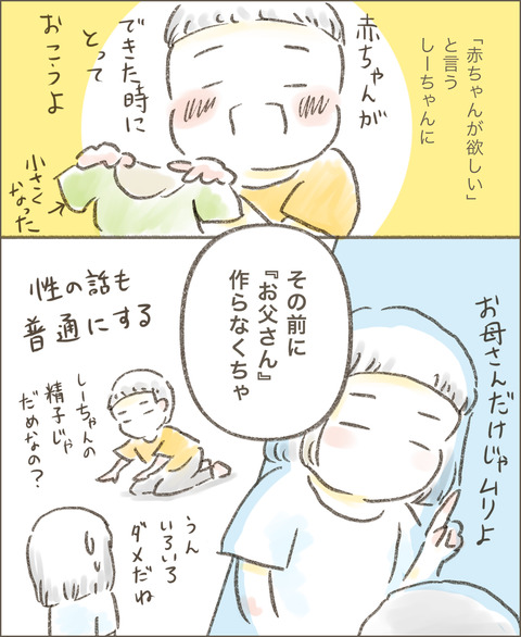 live20220915_子供達14_出力_002