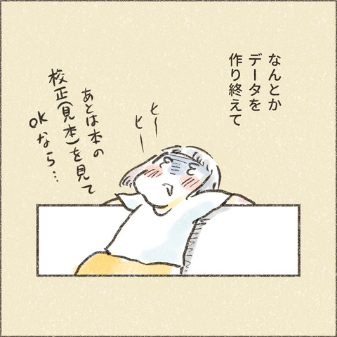 Kindle出版に至るまで6_出力_006