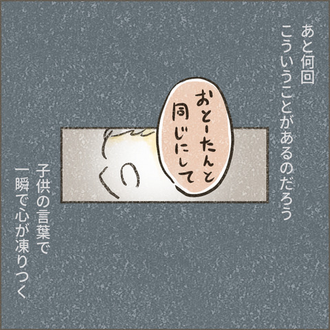 Live20240208_療育が終わる日45_出力_002