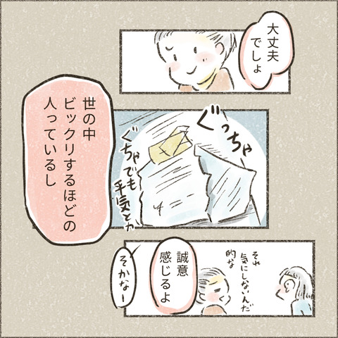 2004_大学へ行く18_出力_006