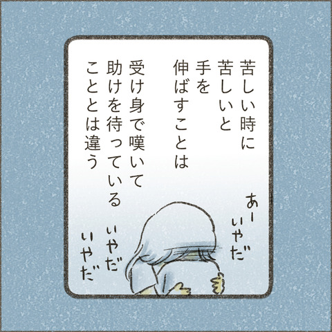 Book3_SNS_3ダメでもいい8_出力_001