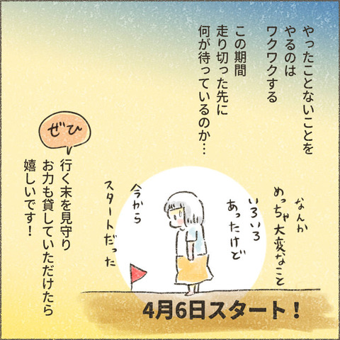 202503_クラファン14おまけ_出力_005