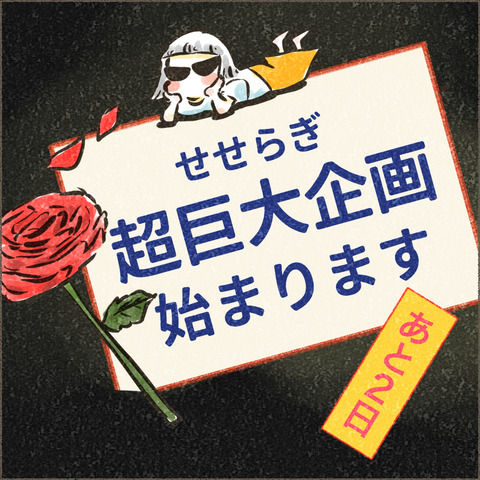 せせらぎピアサポートクラブ_予告_出力_005