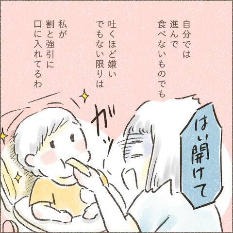 Live20230822_療育が終わる日11_出力_008