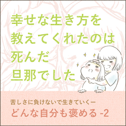 Book3_5_SNS表紙_褒める_出力_002