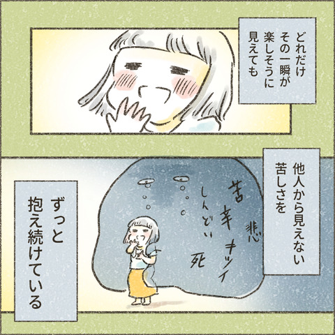 Live202402012_療育が終わる日49_出力_008