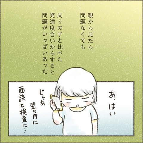 Live20230922_療育が終わる日18_出力_004