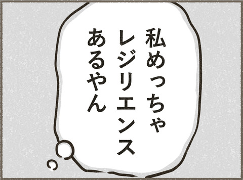 Book3_イントロ5_出力_007