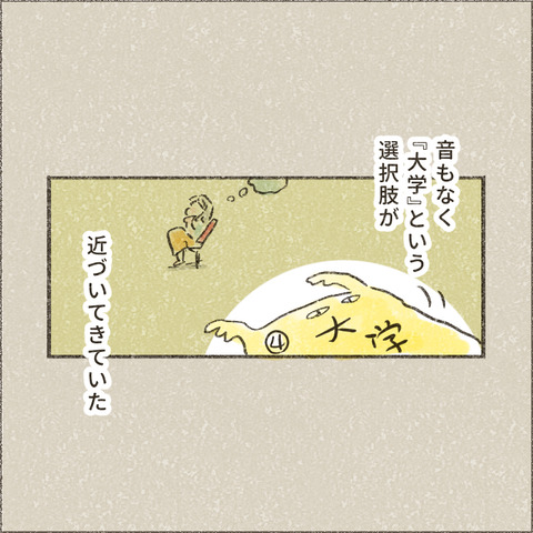 2004_大学へ行く6_出力_007