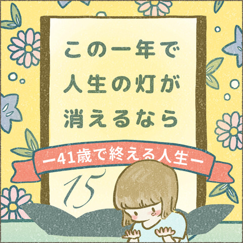 202501_この一年で15_出力_001