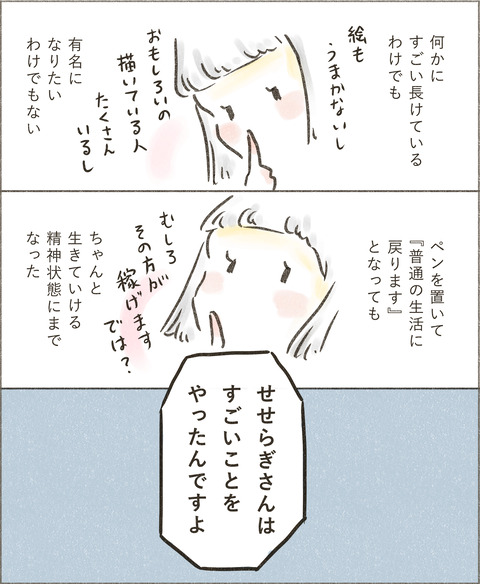 Live20230411_発信2_出力_005