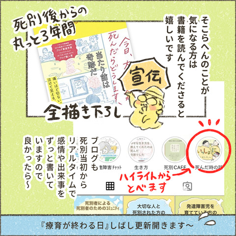 Live20231124_療育が終わる日34_出力_007