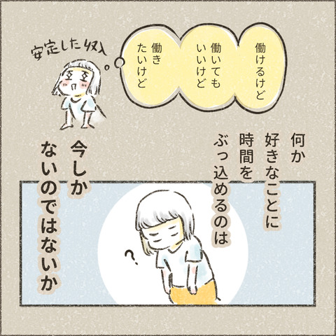 2004_大学へ行く8_出力_003