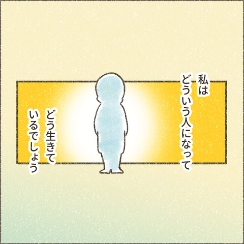 202501_この一年で16_出力_004