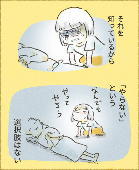 202509_頑張る理由8・終_出力_007