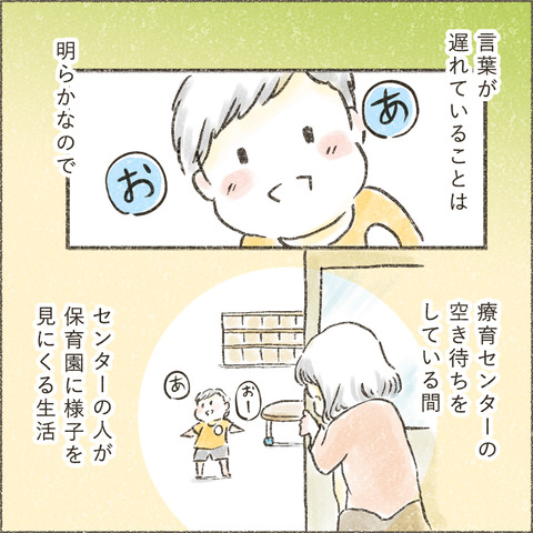 Live20230920_療育が終わる日16_出力_003