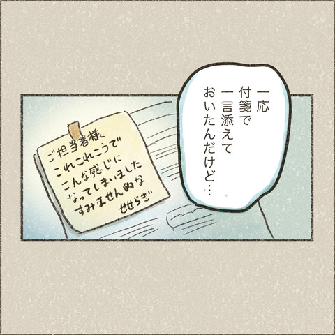 2004_大学へ行く18_出力_005