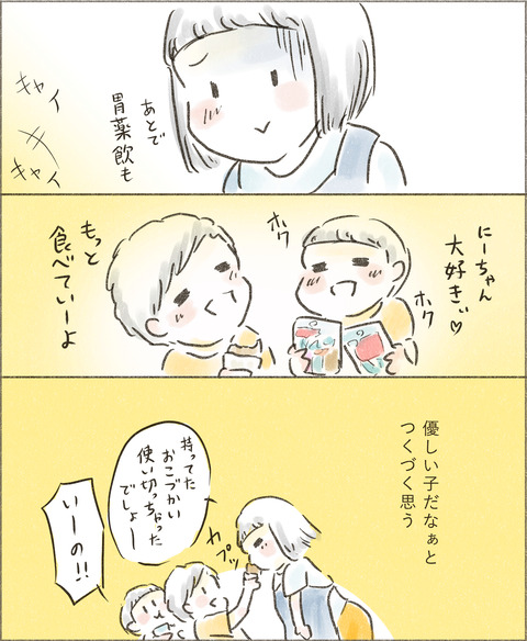 Live20230421_ジュース2_出力_007
