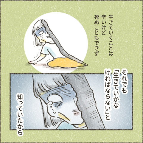 Live202402012_療育が終わる日49_出力_004