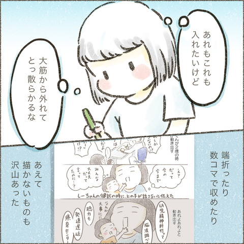 Live20230531_療育が終わる日プロローグ_出力_004