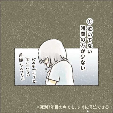 Live20240125_療育が終わる日36_出力_003