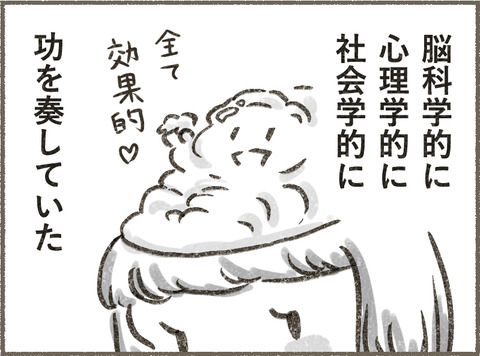 Book3_イントロ8_出力_007