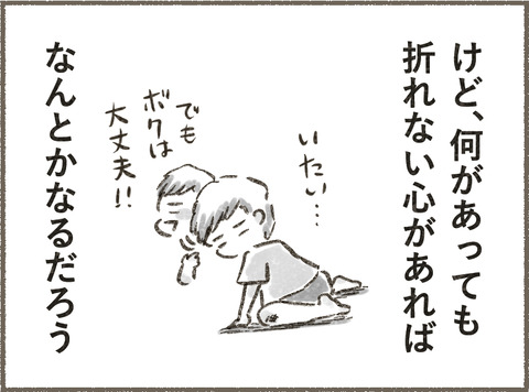 Book3_イントロ5_出力_004