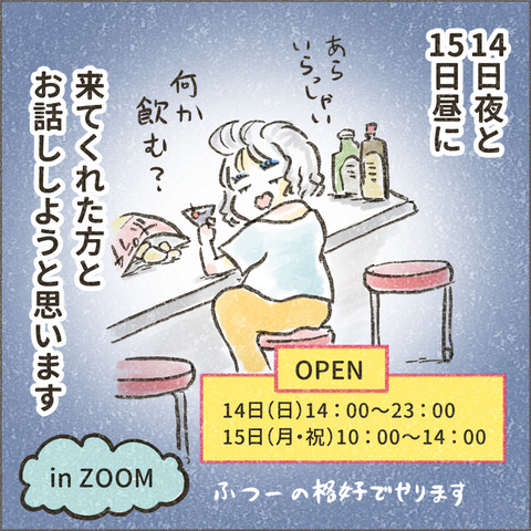 せせらぎhouse_20240710_一周年_ イベント_出力_003