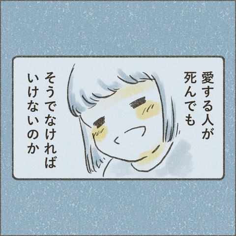 Book3_SNS_3ダメでもいい1_出力_005