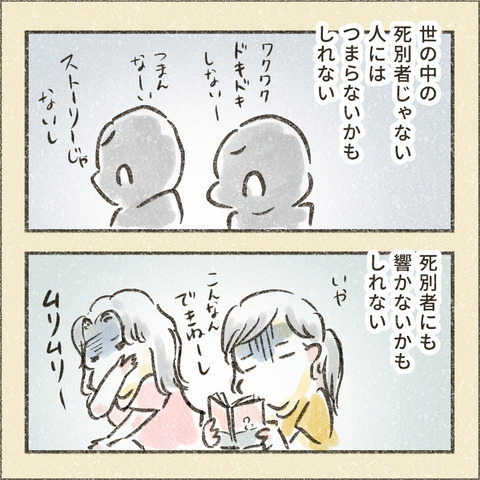 Kindle出版に至るまで4_出力_005