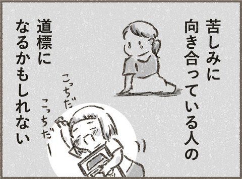 Book3_イントロ8_出力_004