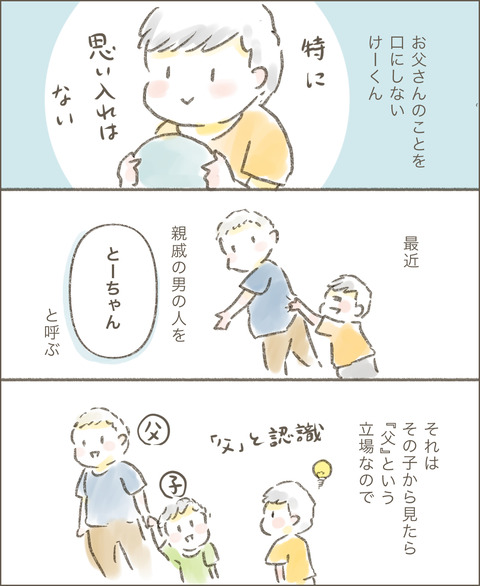 live20220909_子供達8_出力_002
