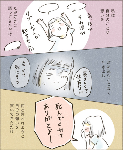 Live20230412_発信3_出力_003