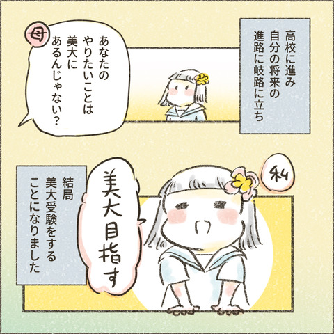 202501_この一年で3_出力_007