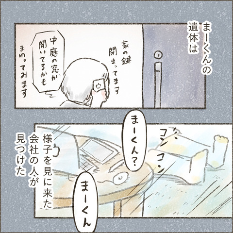 Live20230925_療育が終わる日21_出力_002