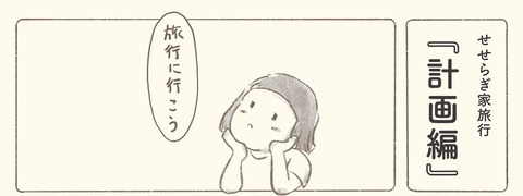 note_漫画_202204_1_midashi