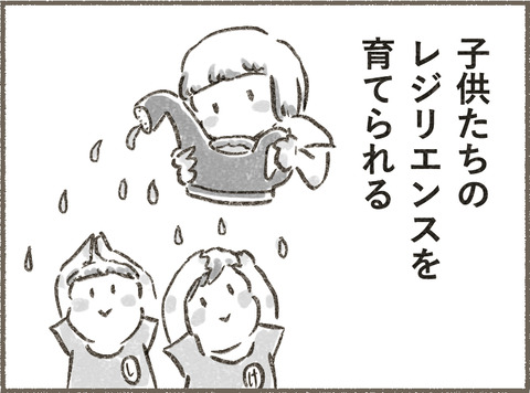 Book3_イントロ8_出力_002